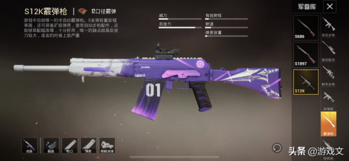 和平精英0元永久借号(和平精英氪金号免费送)插图5 和平精英0元永久借号(和平精英氪金号免费送)插图5