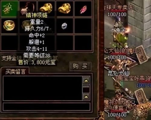 传奇世界最变态装备(传奇世界武器一览表图)插图3