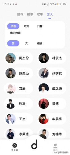 魔音软件(变声软件)插图11 魔音软件(变声软件)插图11