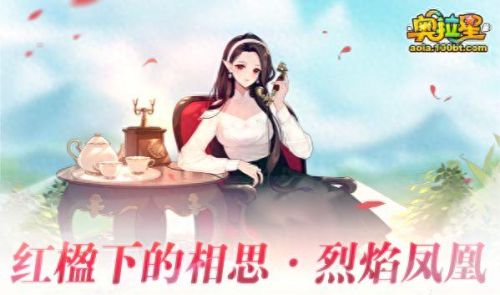 奥拉星烈焰鸟(奥拉星烈焰鸟打法)插图6 奥拉星烈焰鸟(奥拉星烈焰鸟打法)插图6