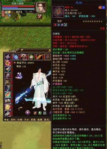 天龙八部重楼玉(天龙八部重楼甲)插图2 天龙八部重楼玉(天龙八部重楼甲)插图2