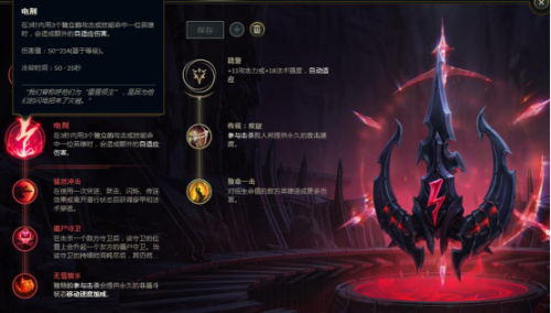 武器大师打野符文(2019武器大师打野出装)插图