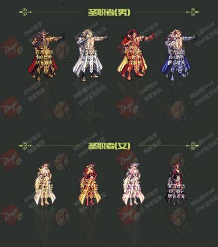 dnf2018年春节套外观(dnf2019年春节套时装)插图4 dnf2018年春节套外观(dnf2019年春节套时装)插图4