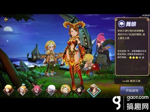 龙之谷手游舞娘厉害吗(龙之谷九大职业介绍)插图1