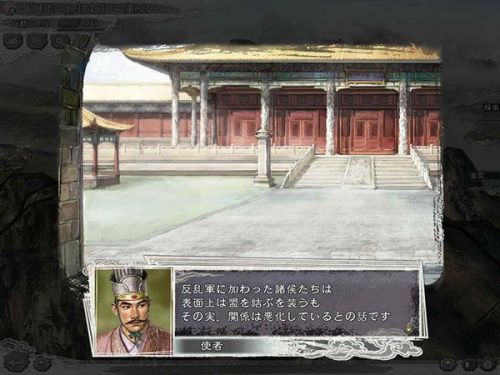 三国志11威力加强版安卓版中文版(三国志11抓到必杀的武将)插图2 三国志11威力加强版安卓版中文版(三国志11抓到必杀的武将)插图2
