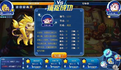 洛克王国有慈悲为怀技能的宠物(带慈悲为怀的可抓宠物)