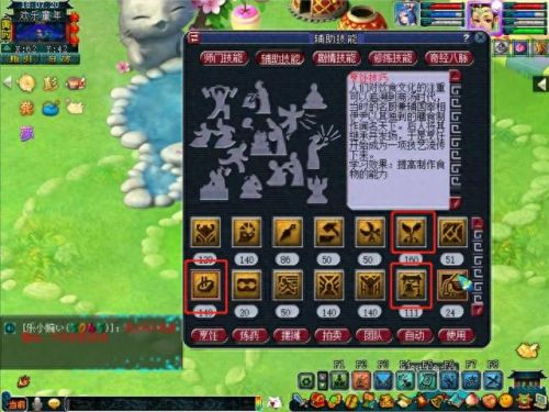 梦幻西游炼药配方(梦幻西游端游炼药配方)插图