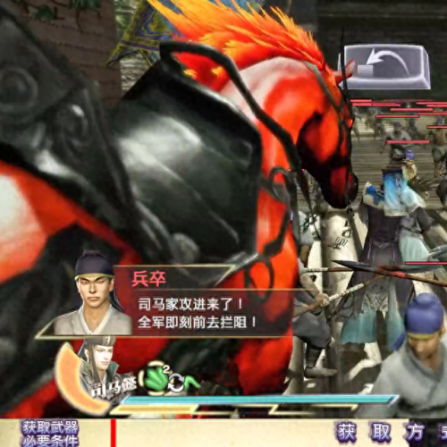 真三国无双7秘武(真三国无双画质最好的是哪一部)