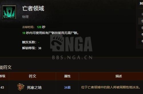 暗黑3死灵法师最强流派(switch暗黑3最轻松无脑的职业)插图49