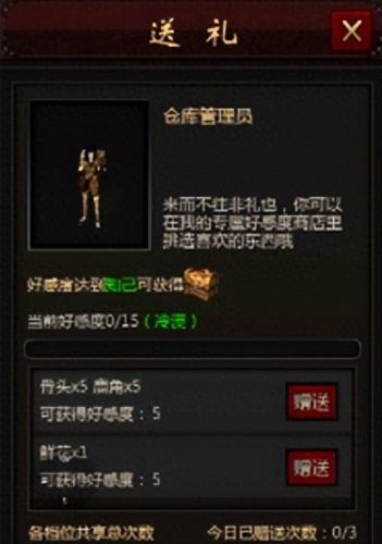 npc好感度(逆水寒npc满好感)插图 npc好感度(逆水寒npc满好感)插图