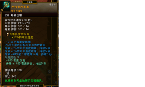 火炬之光2最轻松的职业(火炬之光2五彩法师加点)插图46