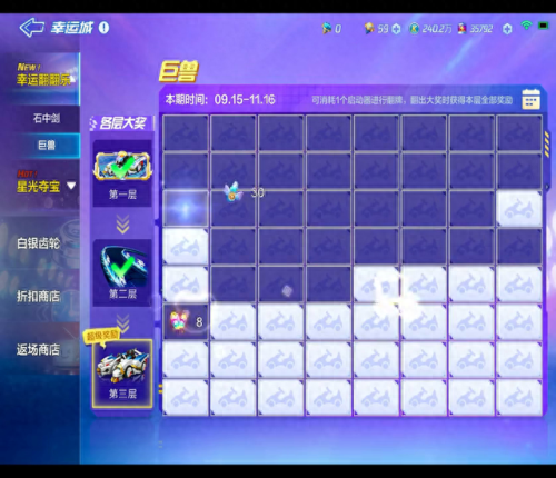 跑跑新车(跑跑卡丁车光明骑士)插图 跑跑新车(跑跑卡丁车光明骑士)插图