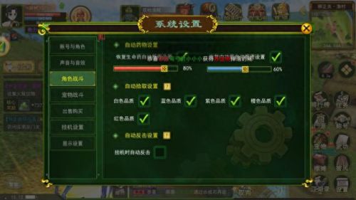 热血江湖攻略(热血江湖强6必成)插图9