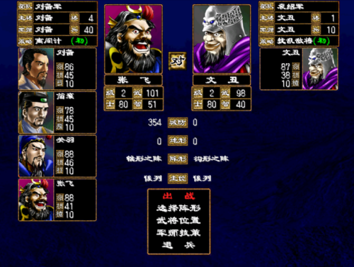 三国群英传单机手游(本游戏角色众多特点)插图3