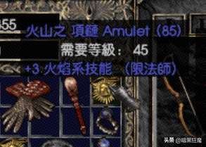 暗黑2装备(暗黑二十大神器)插图5