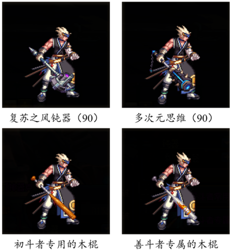 dnf70版本鬼剑士ss武器大全(70版本剑魂最强巨剑武器)插图121