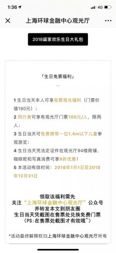 生日特权(生日特权薅羊毛)插图19