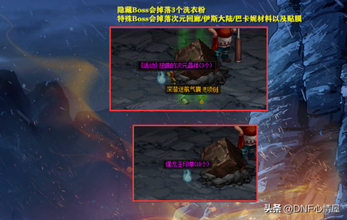 dnf手游体验服(DNF体验服如何进入)插图15