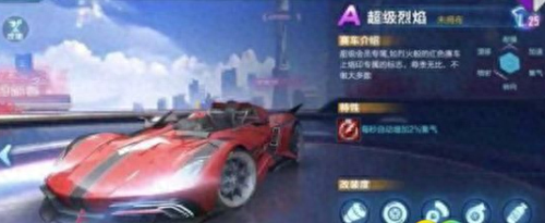 qq飞车赛车兑换符(qq飞车水晶兑换最佳赛车)