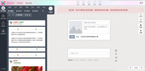 i排版编辑器(免费排版的编辑器)