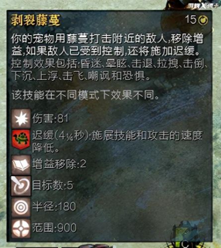 激战2盗贼(激战2潜行者)插图4