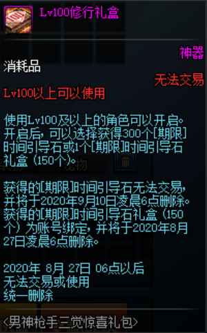 dnf2016春节礼包(2024年春节套DNF)