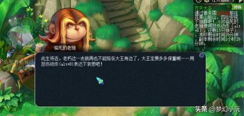 齐天大圣副本详细攻略(小冰冰齐天大圣最新阵容)插图1