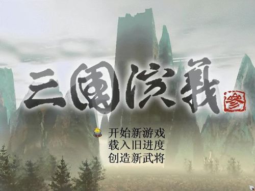 12年左右很火的一款三国游戏(有魔关羽的游戏叫什么)插图7 12年左右很火的一款三国游戏(有魔关羽的游戏叫什么)插图7