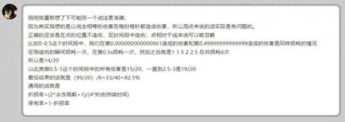 冰洁师刷图(冰洁师异界纵横txt)插图13