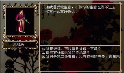 金庸群侠传手机单机版(金庸群侠传绅士版mod)插图4
