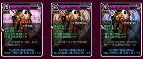 天界徽章有什么用(天界徽章获得方法)