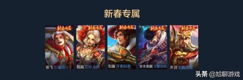 王者荣耀全皮肤(王者最稀有的7款免费皮肤)插图32 王者荣耀全皮肤(王者最稀有的7款免费皮肤)插图32