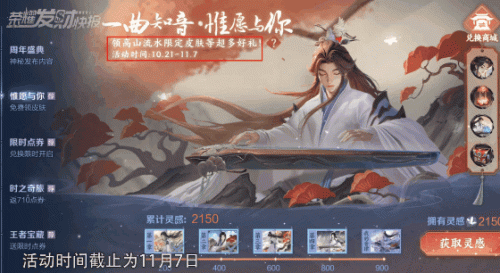 庄周新皮肤(庄周皮肤价格表)插图2