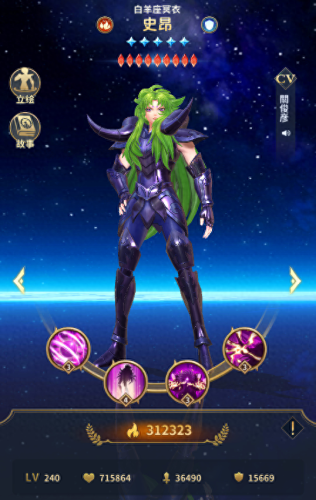 圣斗士星矢正义传说最强阵容(圣斗士星矢正义传说童虎礼包码)插图16