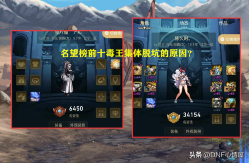 dnf毒王(DNF女毒王假技工)插图2 dnf毒王(DNF女毒王假技工)插图2