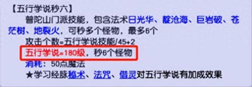 梦幻西游门派(梦幻西游18门派介绍)插图3