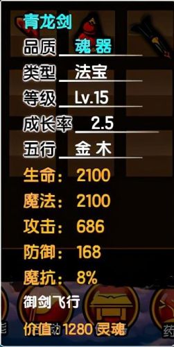 造梦西游3枯叶杖易爆点(造梦西游3所有合成表图片)插图21 造梦西游3枯叶杖易爆点(造梦西游3所有合成表图片)插图21