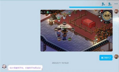 金庸群侠传2(金庸群侠传2全武功完美攻略)插图29 金庸群侠传2(金庸群侠传2全武功完美攻略)插图29