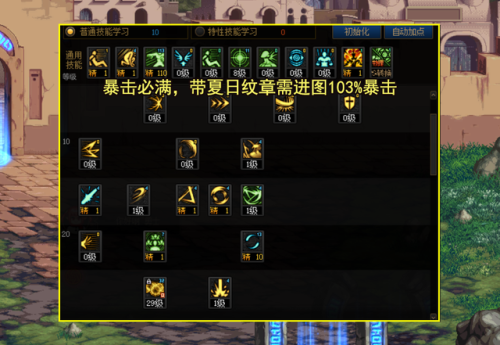 dnf剑帝加点(dnf剑帝技能释放顺序)插图1