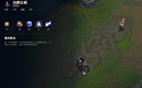 lol光辉女郎皮肤(lol拉克丝哪个皮肤好)插图7 lol光辉女郎皮肤(lol拉克丝哪个皮肤好)插图7