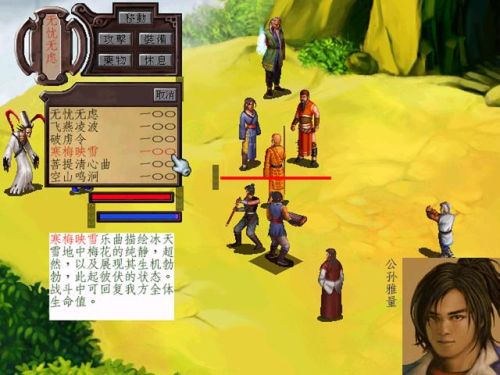 武林群侠传完美攻略秘籍(武林群侠传大地图标注)插图7