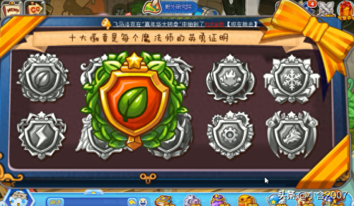 洛克王国草系最强(草系御三家哪个最厉害)