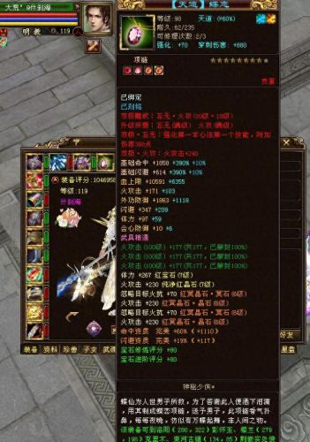 天龙八部明教(天龙八部)插图5