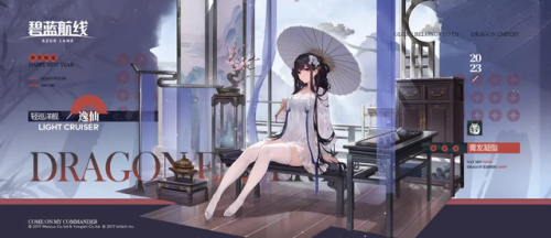 碧蓝航线建造时间表2020(碧蓝航线龙凤建造时间)插图7