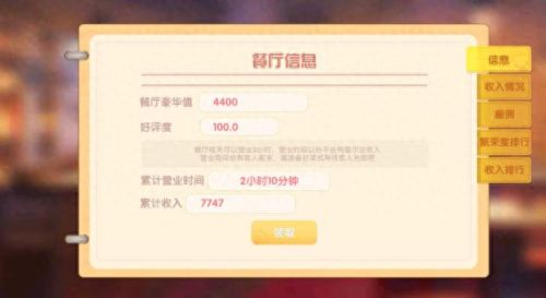 摩尔庄园小镇(白色浆果摩尔庄园)插图