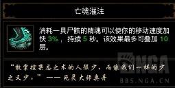 暗黑3死灵法师最强流派(switch暗黑3最轻松无脑的职业)插图32