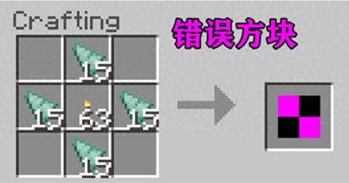 minecraft合成表(minecraft制作数据包)插图9 minecraft合成表(minecraft制作数据包)插图9
