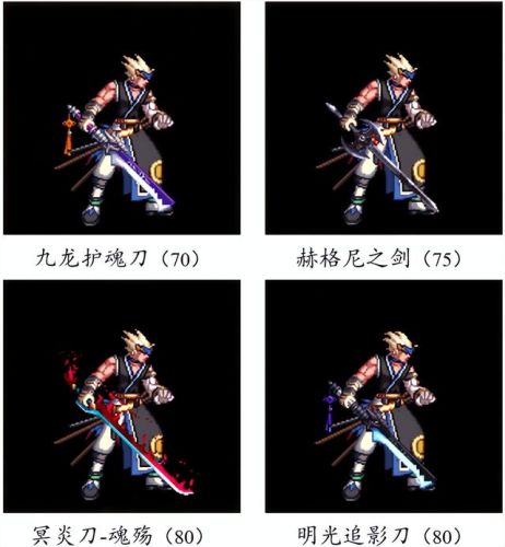 dnf70版本鬼剑士ss武器大全(70版本剑魂最强巨剑武器)插图3