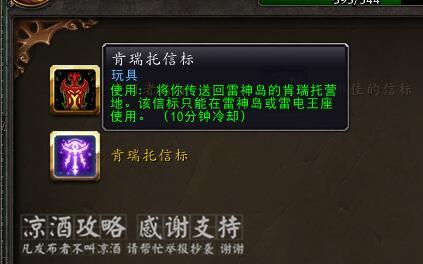 雷神岛日常(如何前往雷神岛)插图