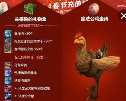 云端翔龙骑术(完好的云端翔龙之鳞)插图14